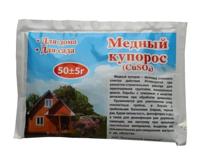 Медный купорос 50гр ГБ. Медный купорос для обработки деревьев. Раствор медного купороса для опрыскивания. Медный и Железный купорос. Как разводить медный купорос для опрыскивания деревьев