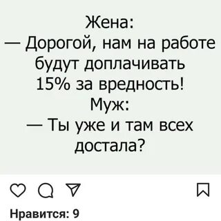 Подруга мужа достала