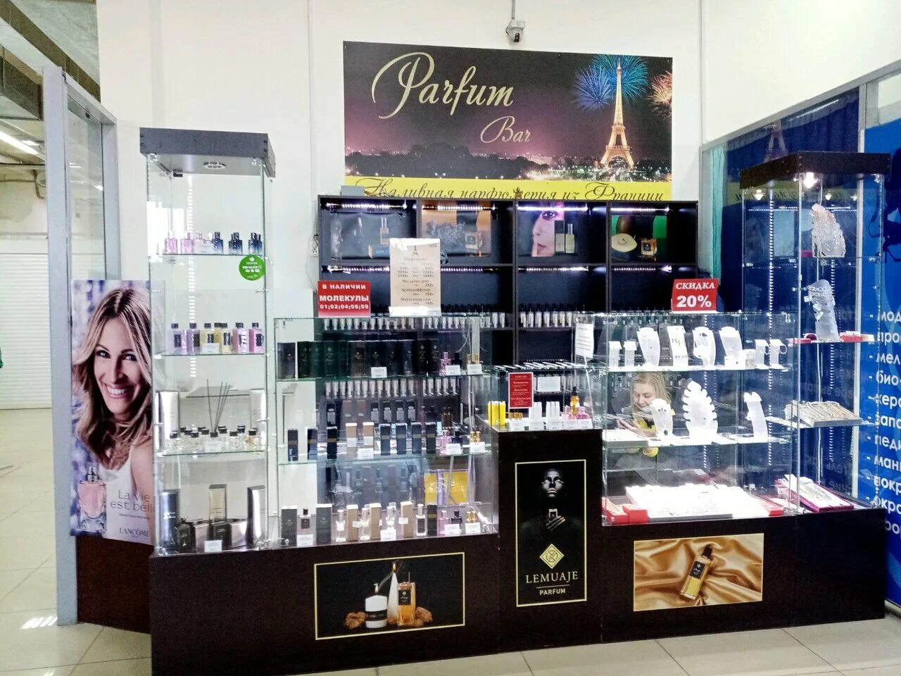 духи bar. оформление парфюмерного бара. парфюм бар. парфюм бар логотип. магазин парфюм бар.