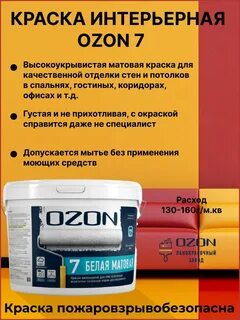 Аналоги краски