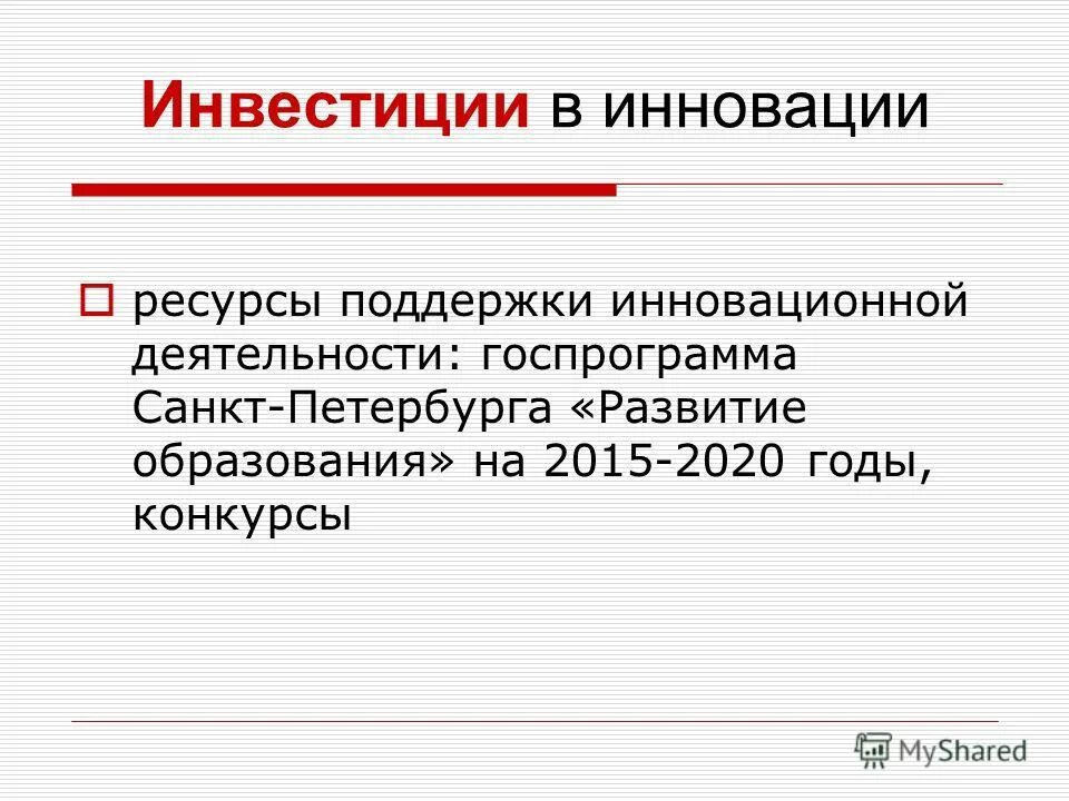 Виды и функции экосистемных услуг. Группа психологической поддержки. Поддерживающие ресурсы. Рбк презентация. Приумножение богатства.