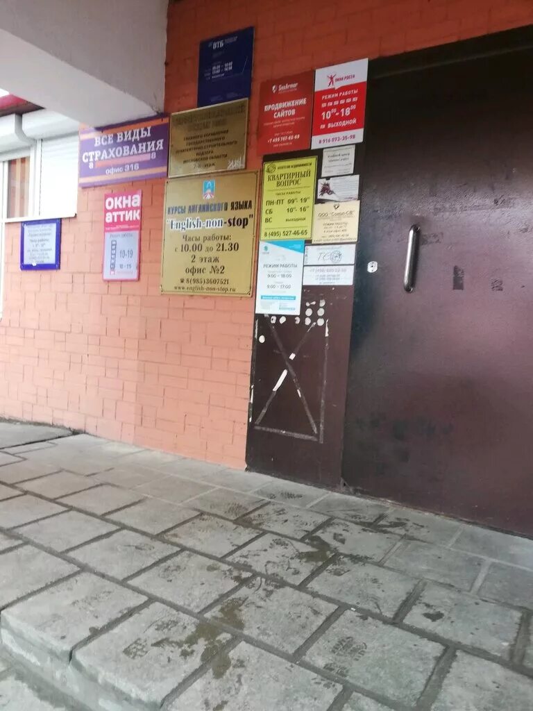 дом суши железнодорожный павлино. 1. 4/1. балашиха, мкр. железнодорожный, ул.