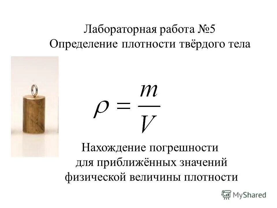 Если плотность тела меньше плотности жидкости то