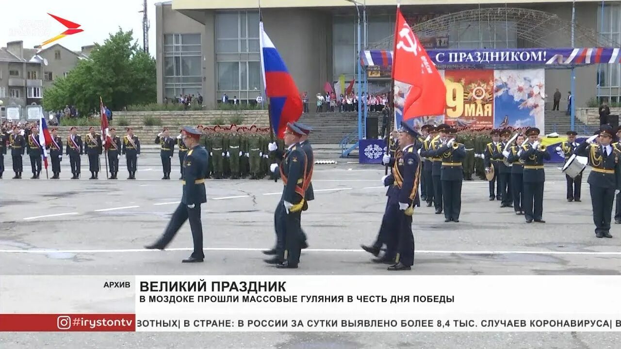 Погода в моздоке на 3 дня. Парад победы в моздоке. Моздок. Погода моздоке рсо алания. Моздок.
