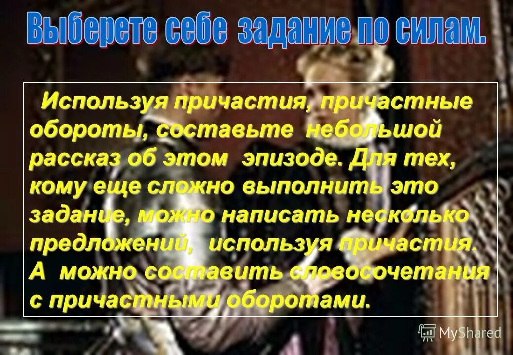 предложения с причастным оборотом из тараса бульбы. гдз 7-класс русский язык упражнение 191. интересные предложения с причастным оборотом. причастные обороты из тараса бульбы. задания причастный оборот выделение причастного.
