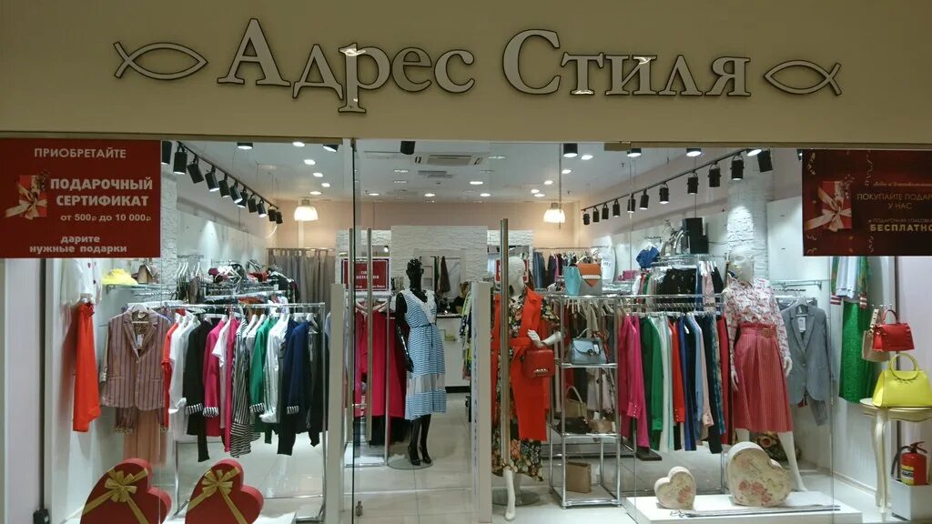 Адрес магазина россия. Address одежда. Магазин на стиле Москва. Магазин необычной одежды adress. Магазин платьев в Москве.