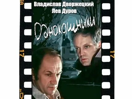 Однокашник