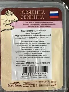 Фарш пропорции мяса