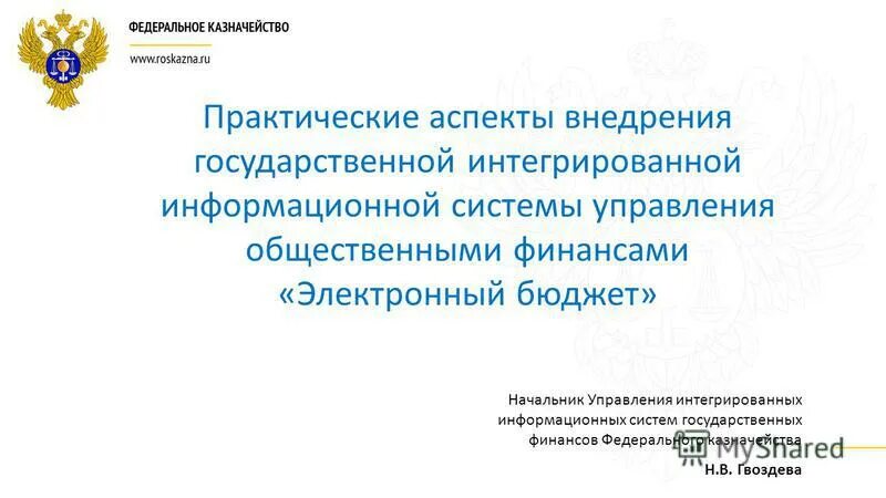 Организационная структура ит отдела. Организационная структура управления айти компании. Руководитель управления информационных систем. Гуу бизнес информатика. Руководитель управления информационных систем.