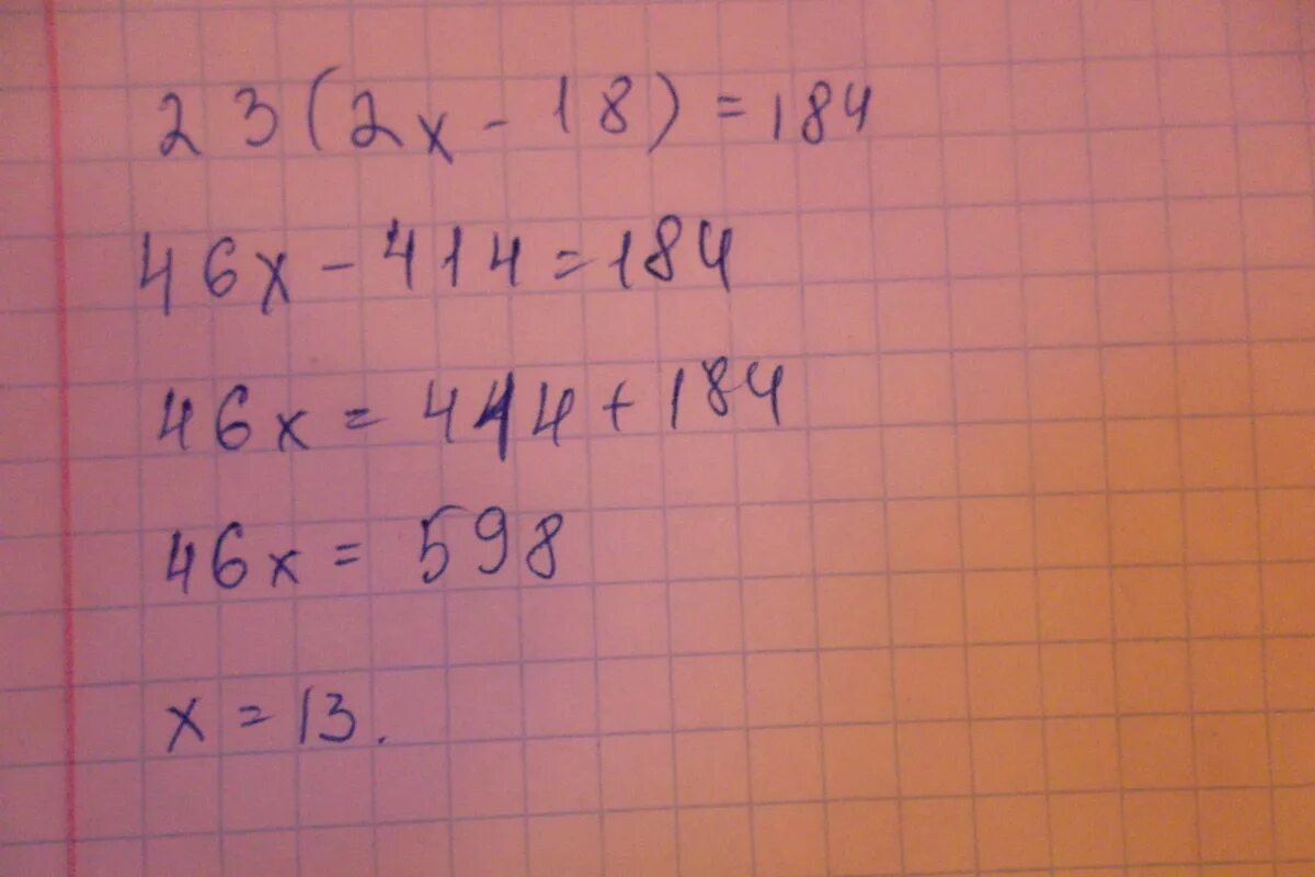 X:18=23 уравнения. Х 18 23 решить уравнение. Решите уравнения x + 18 - x+23. Решить уравнение х-112=184:8. 1 3 х 18 уравнение