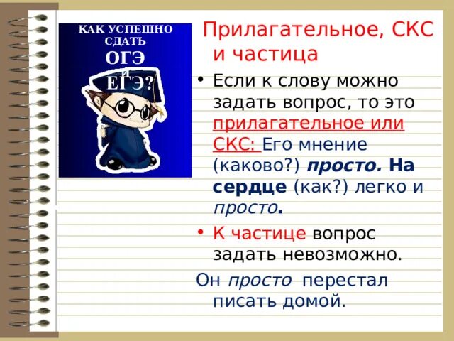 Тем это союз или частица. Частица вопросы. Или частица или Союз. И это Союз или частица. Какой вопрос можно задать к частице.