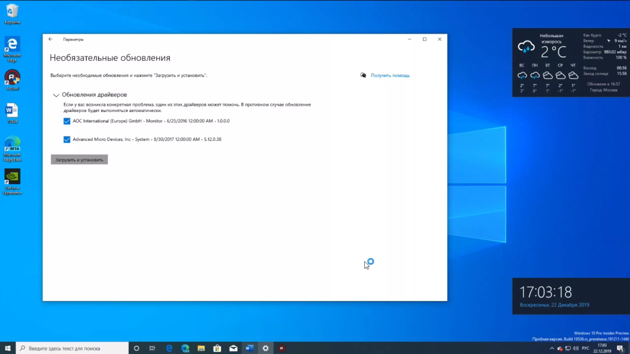На чем написан windows 10. Обновление виндовс 10. установка windows 10. загрузка виндовс 10. уведомление об обновлении windows 10.
