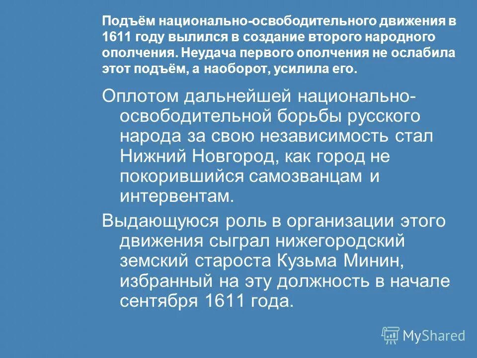 Подъем национально освободительного движения конспект урока 7. Подъем национально-освободительного движения в индии. Освободительное движение в индии в начале 20. Укажите район национально освободительного движения. Подъем национально освободительного движения конспект урока 7.