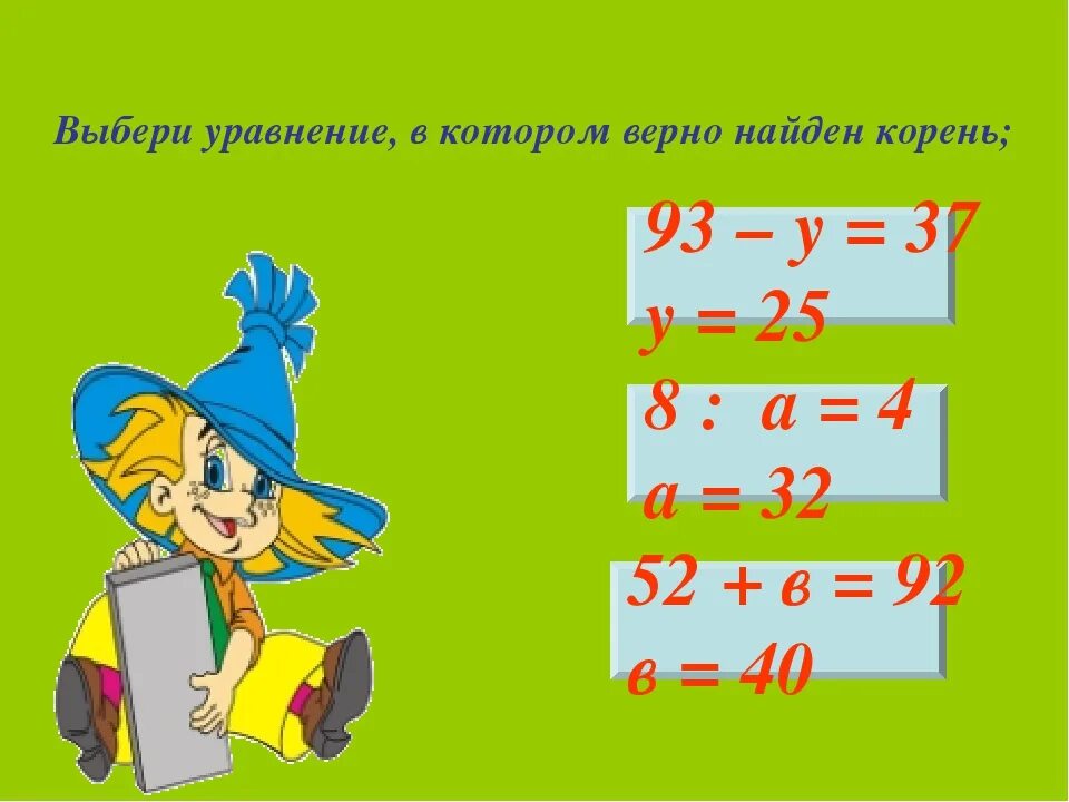 Уравнения сложной структуры 2 класс. Уравнения 3 класс. Сложные уравнения. Решение сложных уравнений 2 класс. Математика 3 класс уравнения.