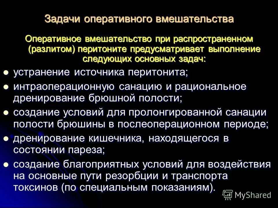 категории сложности хирургических операций. характер оперативного вмешательства. классификация оперативных вмешательств. коды оперативных вмешательств. этапы хирургического вмешательства.