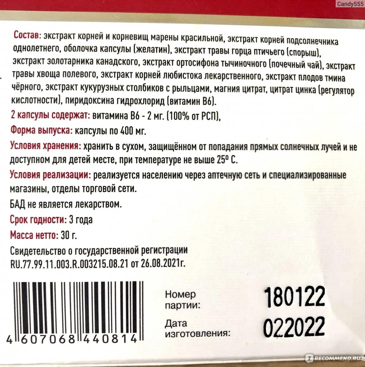 Оксафорин. Оксафорин капсулы. Оксафорин состав. Капс оксафорин инструкция.