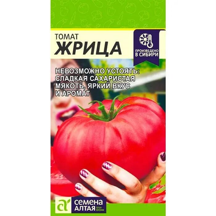 Сорт томата жрица описание и отзывы. Семена томат жрица (семалт). томат жрица семена алтая. томат жрица/сем алт/цп 0,05гр новинка!. томат жрица 0,05гр са.
