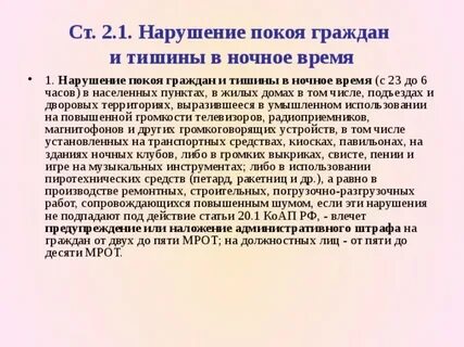 Первый день покоя