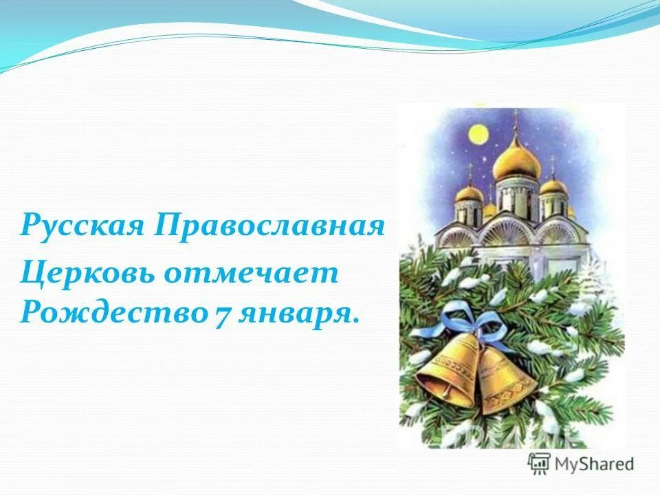 радуйся сын божий в ночь родился
