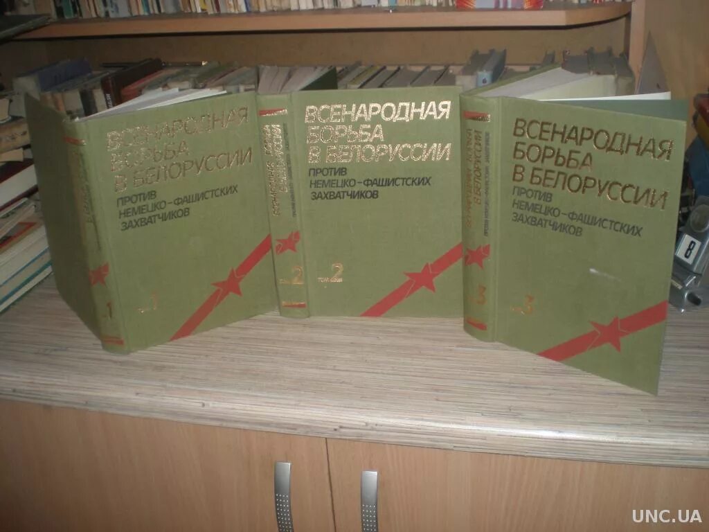 Всенародная борьба. Геращенко Белоруссия в годы Великой Отечественной войны купить книгу. Против немецко фашистских захватчиков