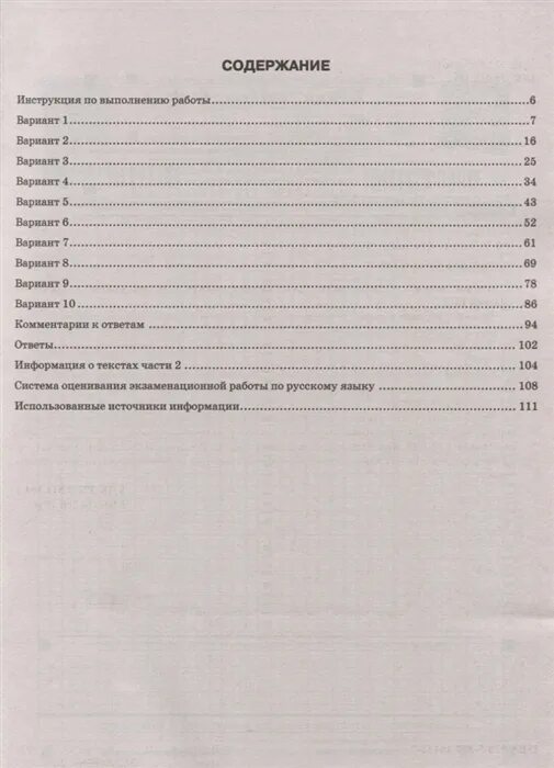 Сочинение егэ по русскому 2024 вариант 19. План сочинения ЕГЭ русский 2022. Сочинение ЕГЭ русский 2022. План сочинения ЕГЭ по русскому 2021. План сочинения ЕГЭ 2022.