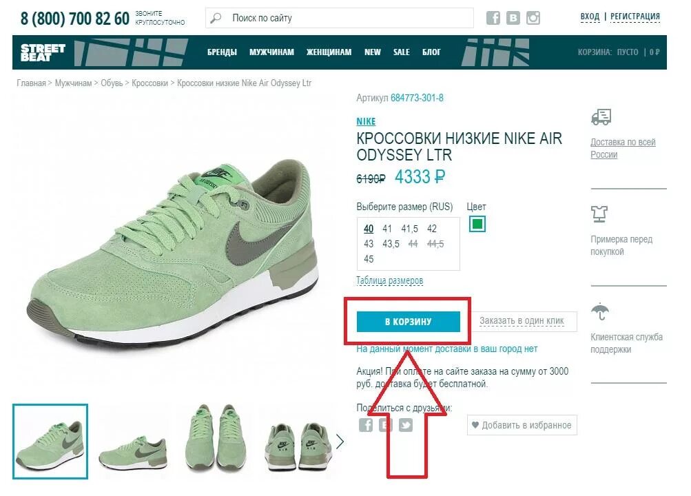 Стрит бит заказы. Стрит бит заказы. Бит. Стрит бит белгород. Стрит бит каталог.