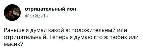Скуф тюбик чечик масик