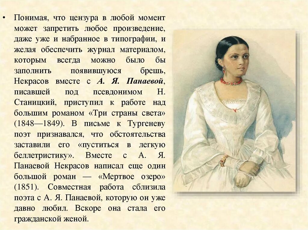 5 любых романов. Некрасов псевдоним. Презентация про Некрасова. Псевдоним Некрасова н.н. Псевдонимы а.н. Некрасова.