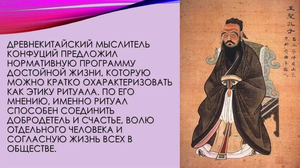 Согласно взглядам данного мыслителя есть три добродетели