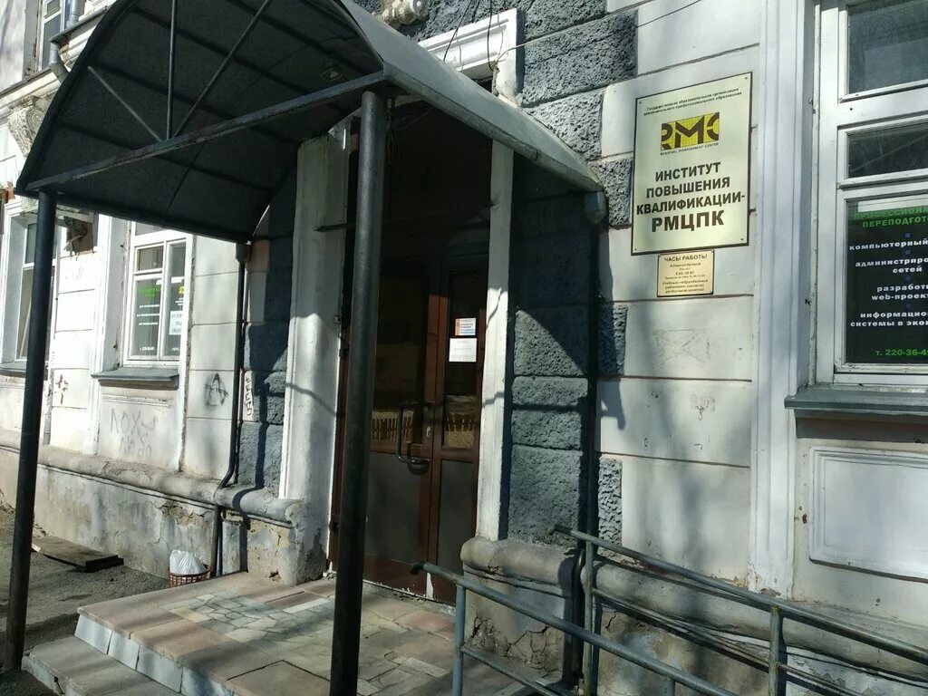 Открытый институт повышения квалификации пермь. Санкт-петербург, полиграфмашевский пр-д, 3 а. Саратов центр повышения квалификации парни слушают лекции. Подлесная 43 а пермь институт. Гк аврора пермь монастырская 12 офис 602.