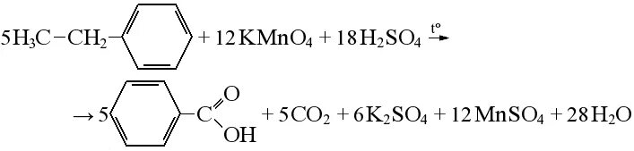 Окисление кумола перманганатом калия в кислой среде. Окисление кумола перманганатом калия в кислой. Окисление кумола перманганатом в кислой среде. Жесткое окисление кумола. Бензол окисление перманганатом