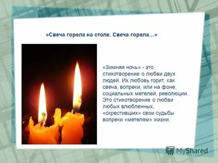 Скрипнет дверь горит свеча слушать