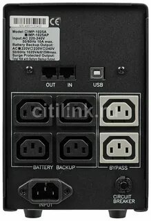 Powercom imp