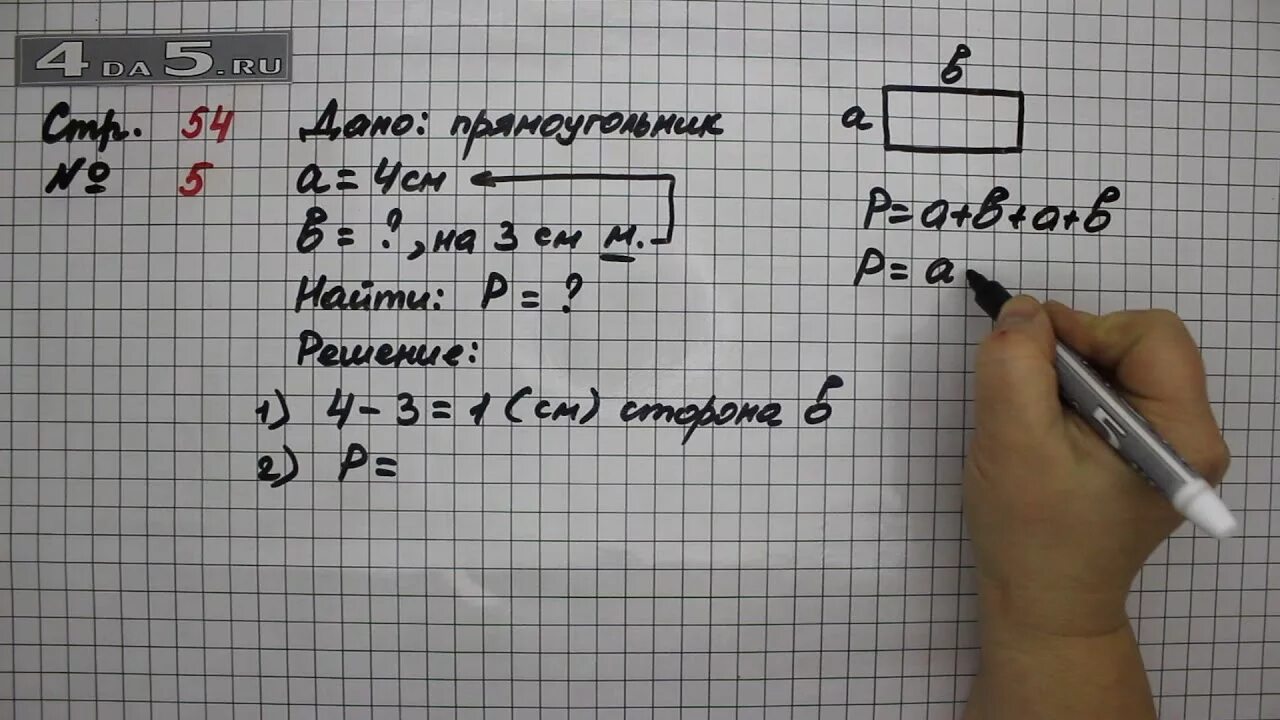 Страница 54 задание 5