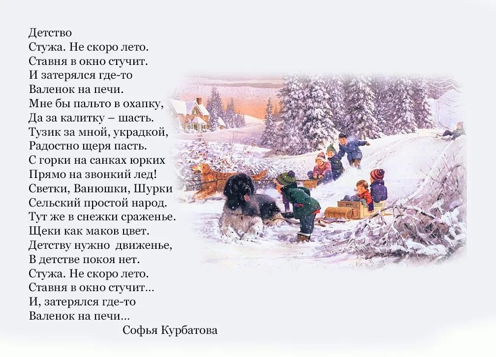 Стихотворение ивана. Иван Суриков стихотворение вот моя деревня. Иван Суриков детство стихотворение. Стихотворение Ивана Сурикова детство. Иван Захарович Суриков детство стих.