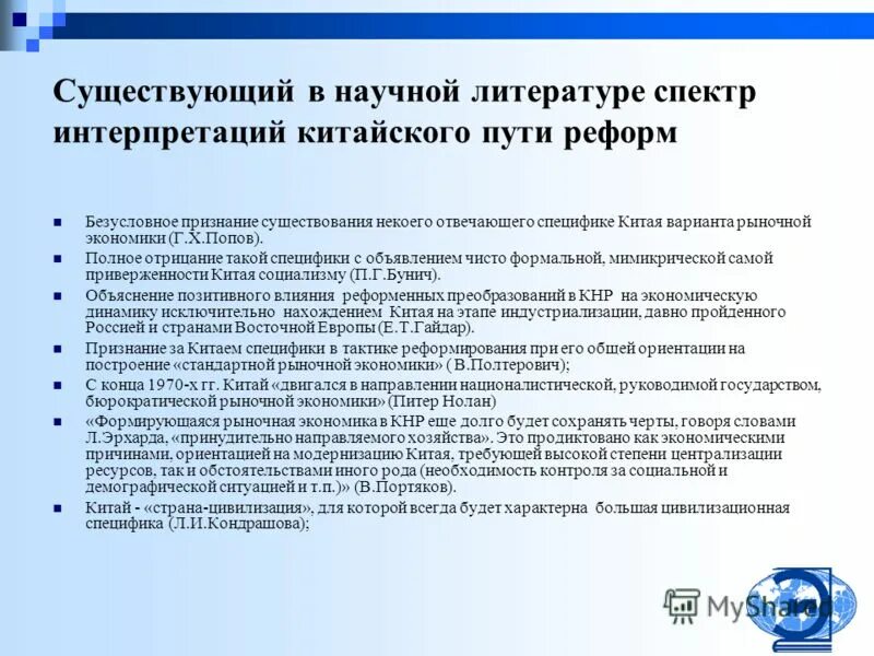 Экономическая свобода и многообразие форм собственности. То что является предметом безусловного признания. То что является предметом безусловного признания. То что является предметом безусловного признания. Основное противоречие морали.