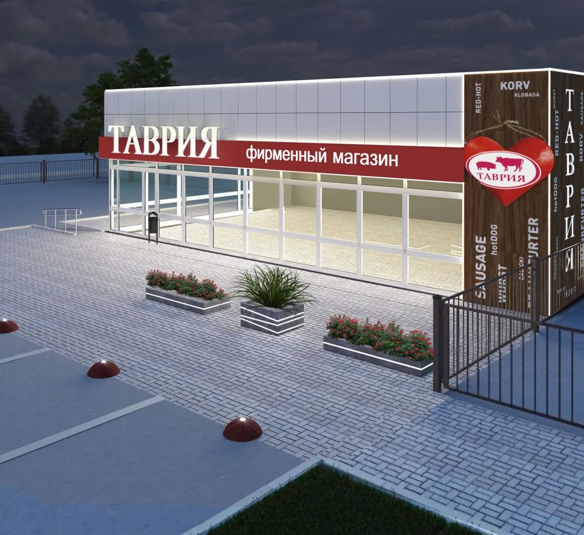 таврия украина магазин. таврия здание магазин. таврия b магазин. таврия здание магазин. таврия магазин.