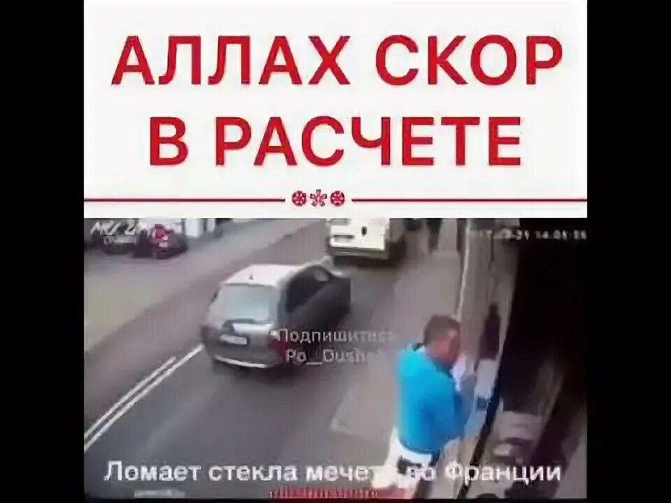 Всевышний скор в расчете. Аллах скор в расчете. аллах скор в своих расчетах. аллах не скор в расчете. всевышний скор в своих расчетах.