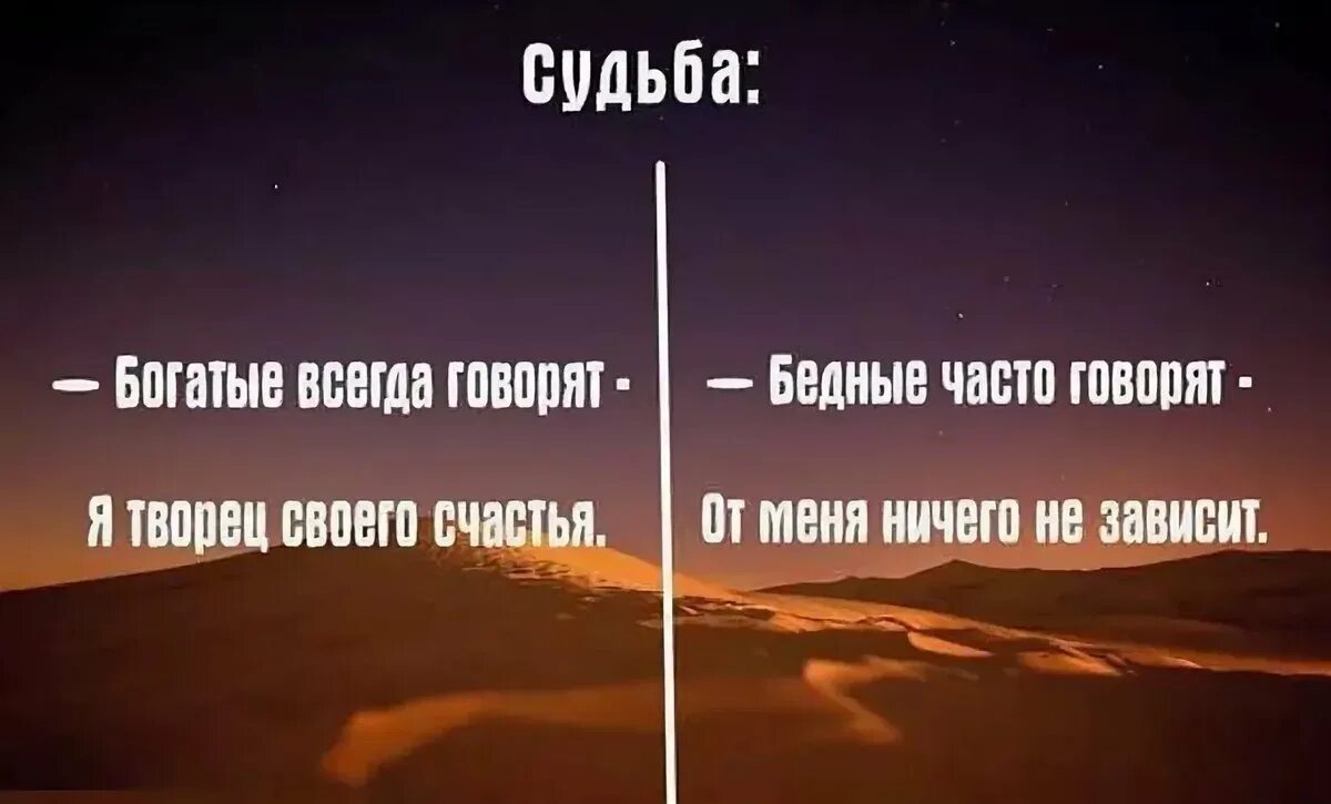 Только бедный знает свет только богатый. Цитаты про богатых и бедных. Афоризмы про бедных. Афоризмы о богатстве и бедности. Фразы про бедных.