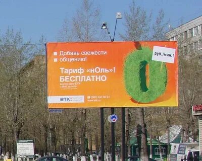 Хороший ноль