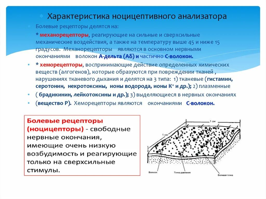 Механическим воздействиям а также