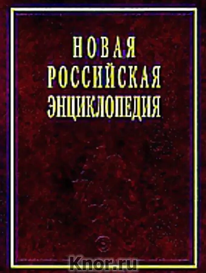 Философская энциклопедия книга. Философская энциклопедия в 5 томах 1960-1970. Новая энциклопедия по философии. Новая философская энциклопедия в 4 томах мысль под редакцией степина. Философская энциклопедия в 5 томах.