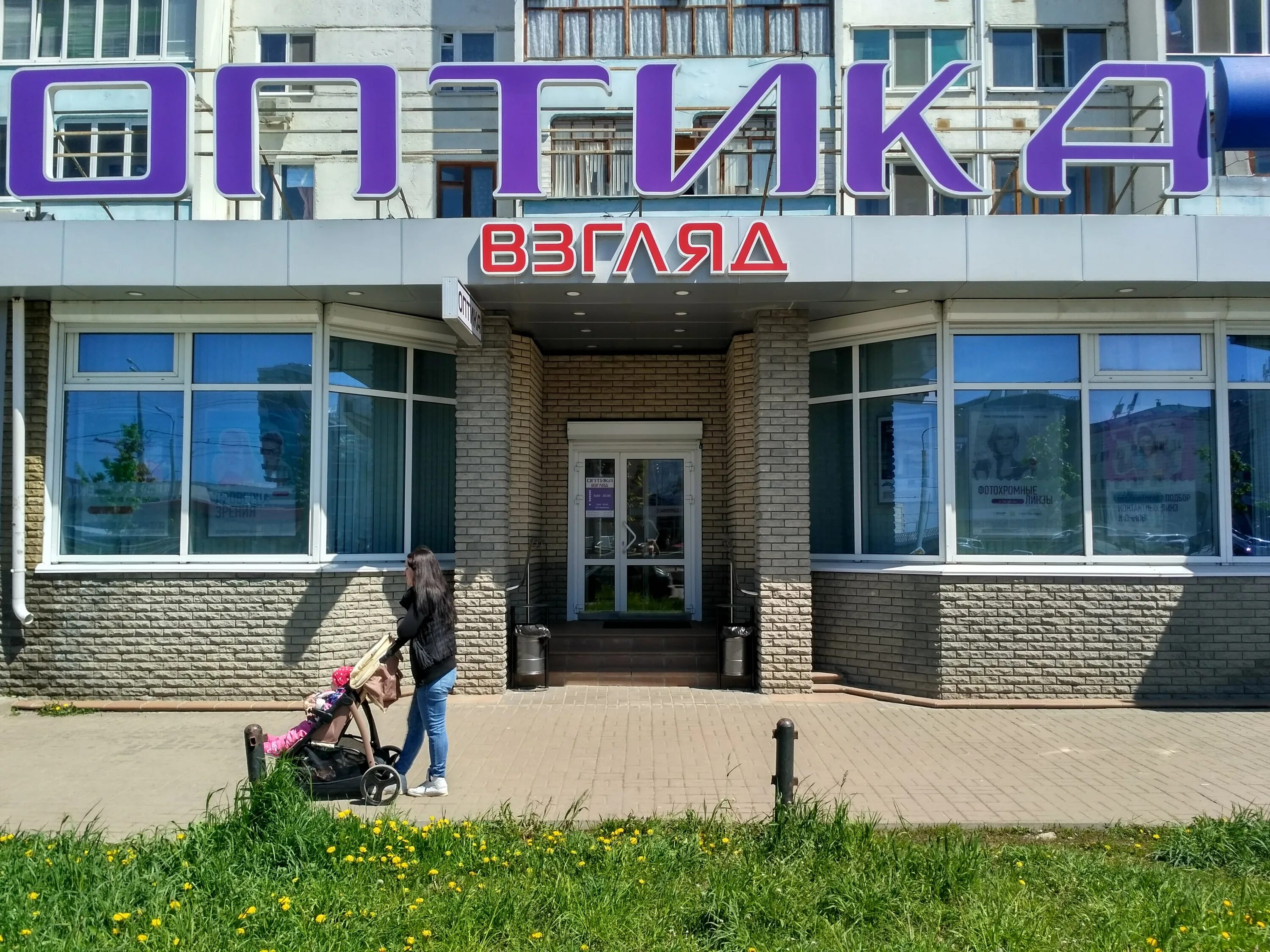 оптика лунет оренбург. проспект победы 1а севастополь на карте. оптика пр победы. оптика проспект победы. победы 174 череповец.