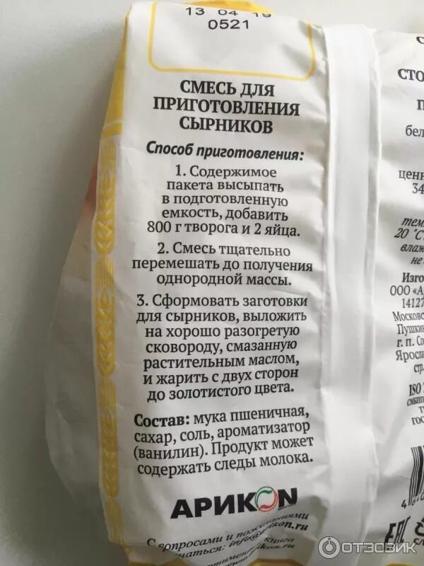 Смесь для сырников. Готовая смесь для сырников. смесь для выпечки сырников. смесь для творожников.