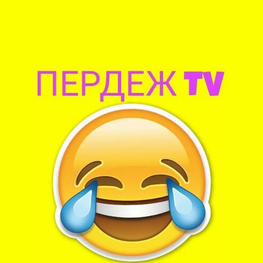 Громкий пук звук