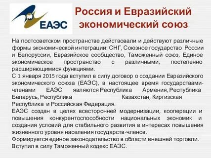 Экономическая безопасность евразийского экономического союза