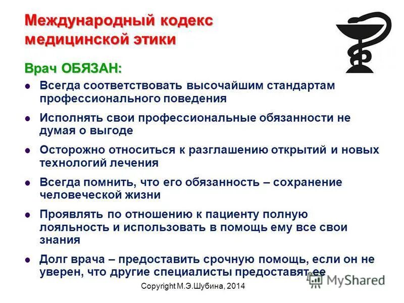 международный этический кодекс архивистов