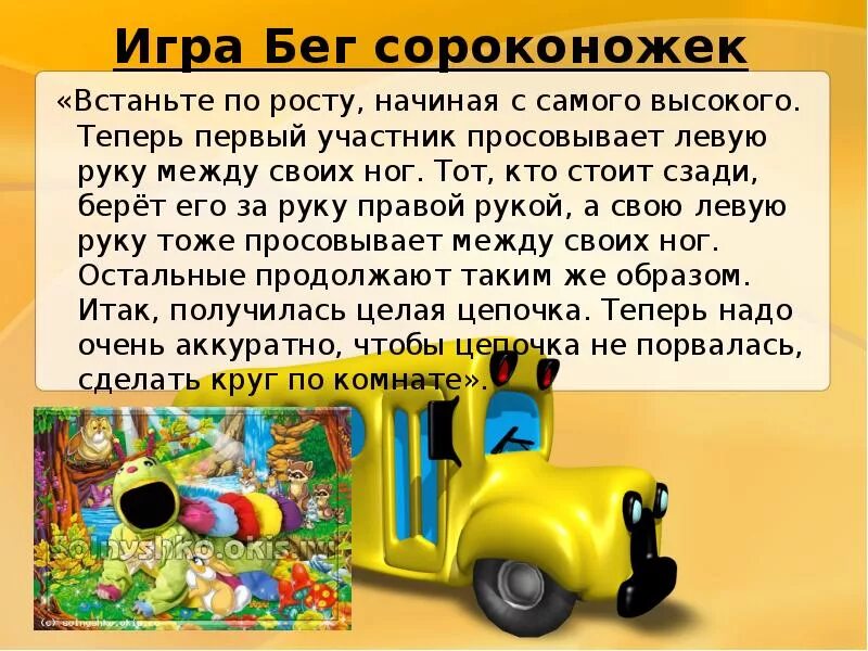 Спортивные состязания для детей в детском саду. Подвижные игры в детском саду. Игровой марафон. Эстафеты для детей на улице летом. Бег сороконожек.