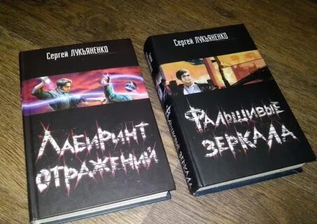 Лабиринт отражений