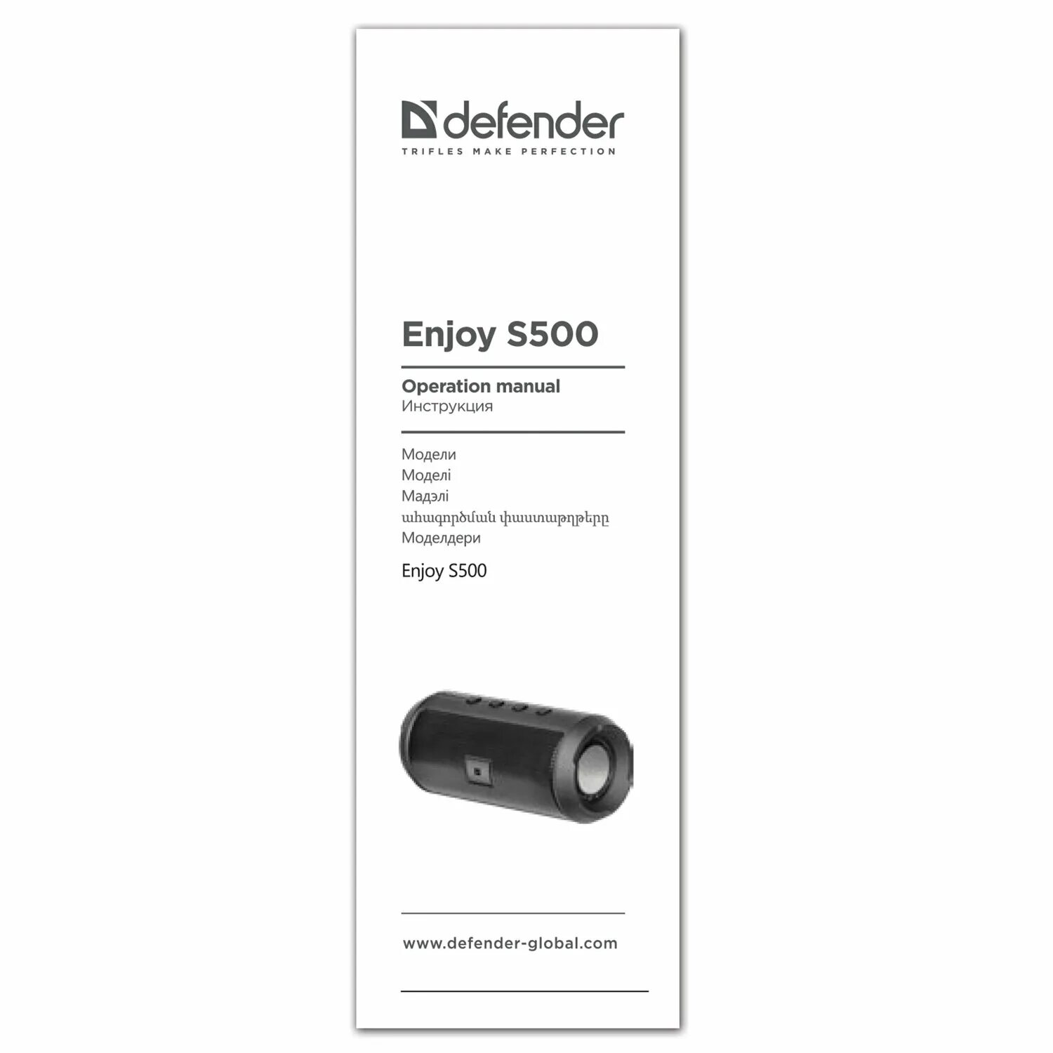 Колонки defender инструкция. Defender enjoy s500. Колонка Defender enjoy s500. Bluetooth колонка Defender enjoy s500 65682. Акустическая система портативная Defender enjoy s500, 6 Вт.